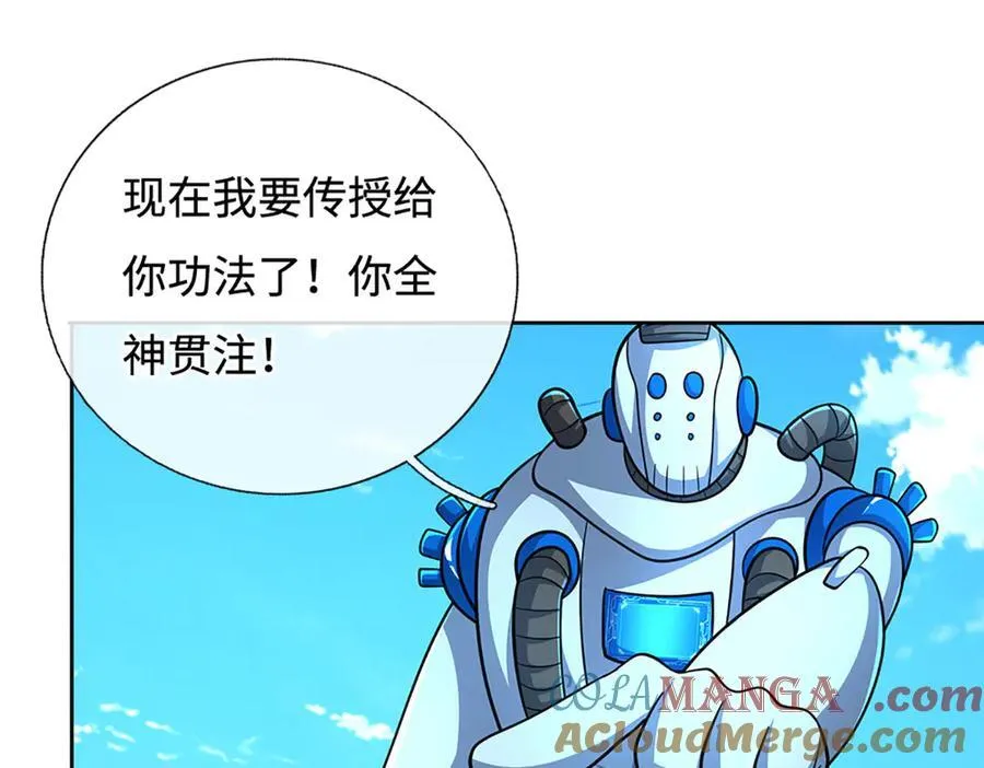 第215话 苍穹剑法18