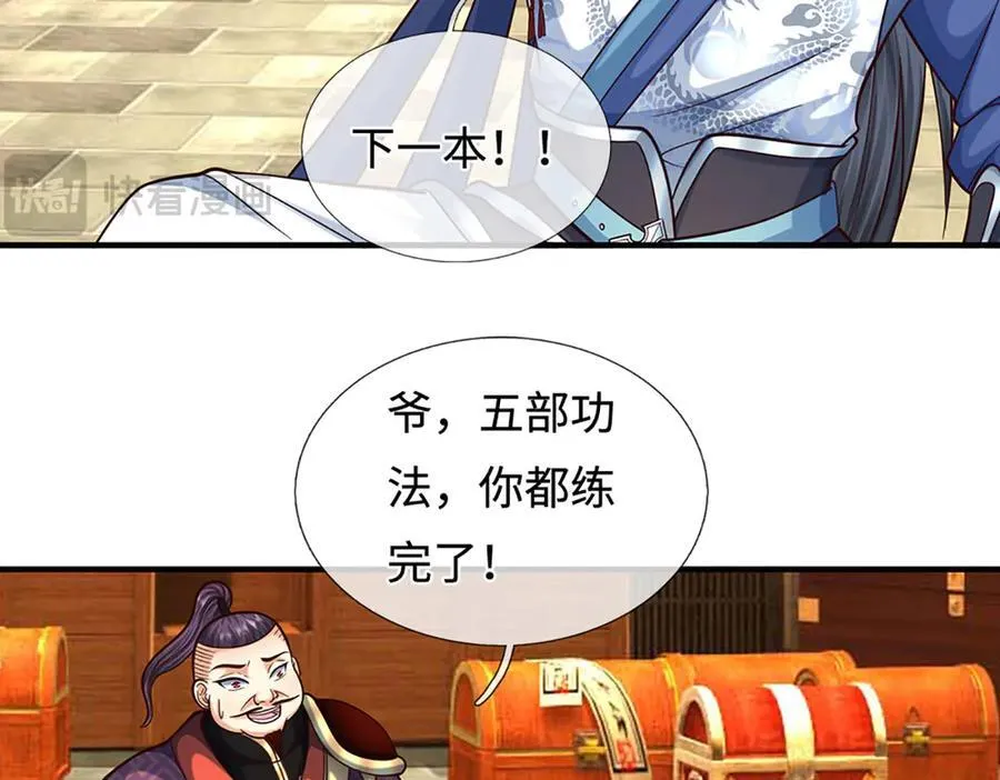 第213话 这传功球不正经！10
