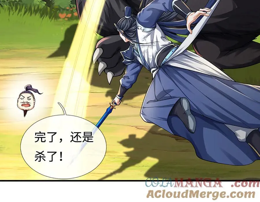 第216话 真当我怕你们不成42