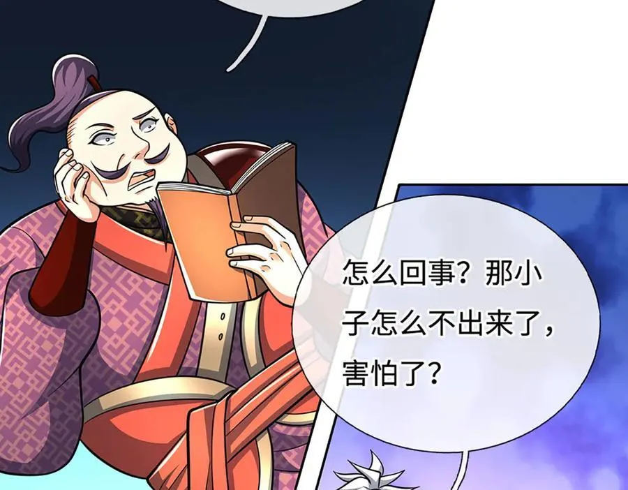 第214话 推演超强剑法71