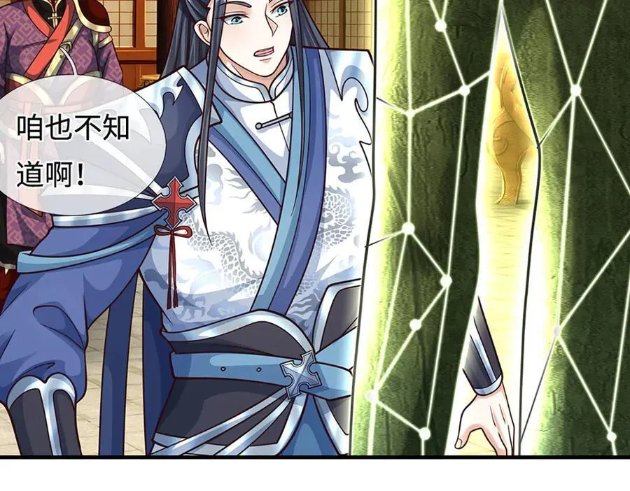 第213话 这传功球不正经！38