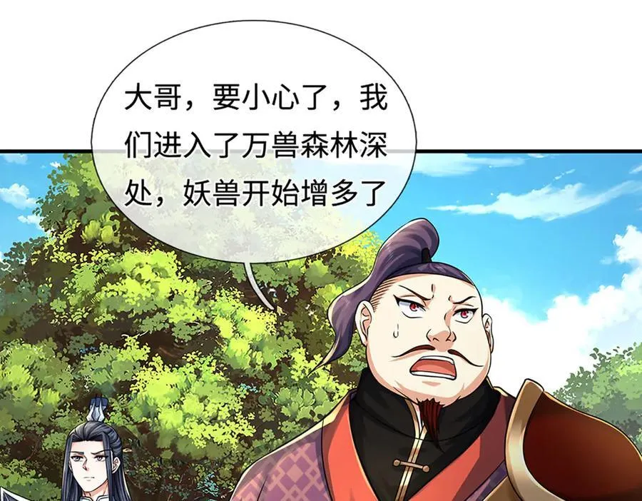 第216话 真当我怕你们不成34