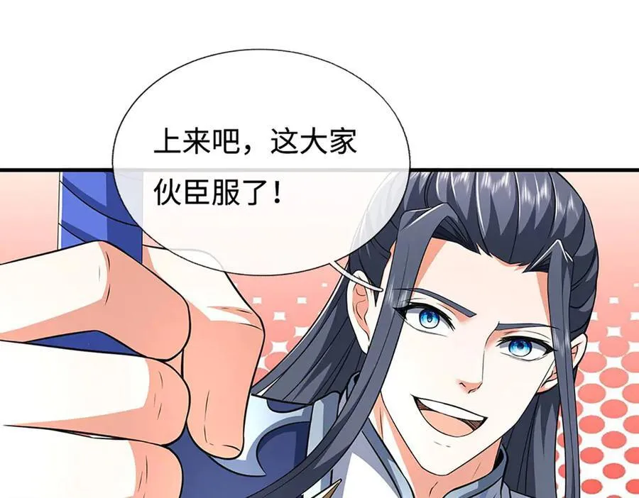 第218话 降伏雷鹰61