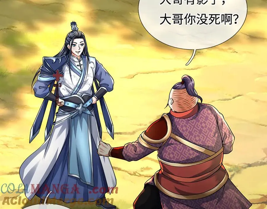 第216话 真当我怕你们不成84