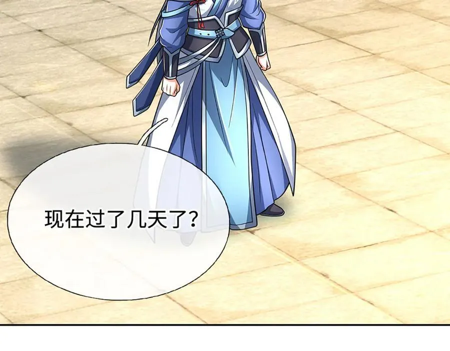 第215话 苍穹剑法38