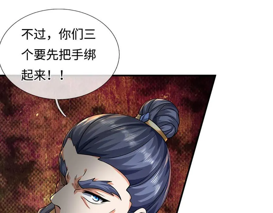 第217话 人饵27