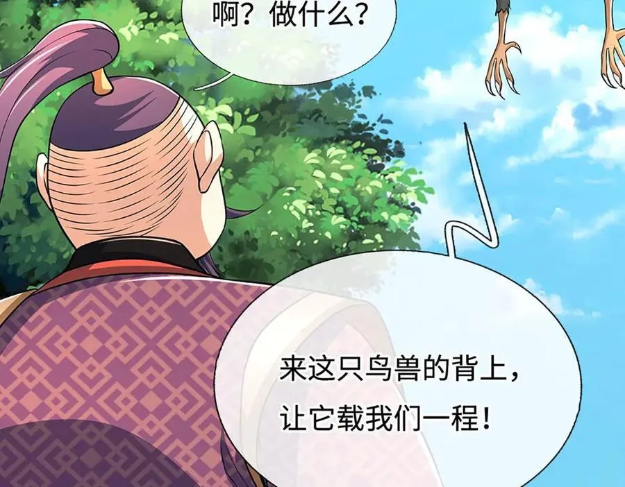 第217话 人饵71