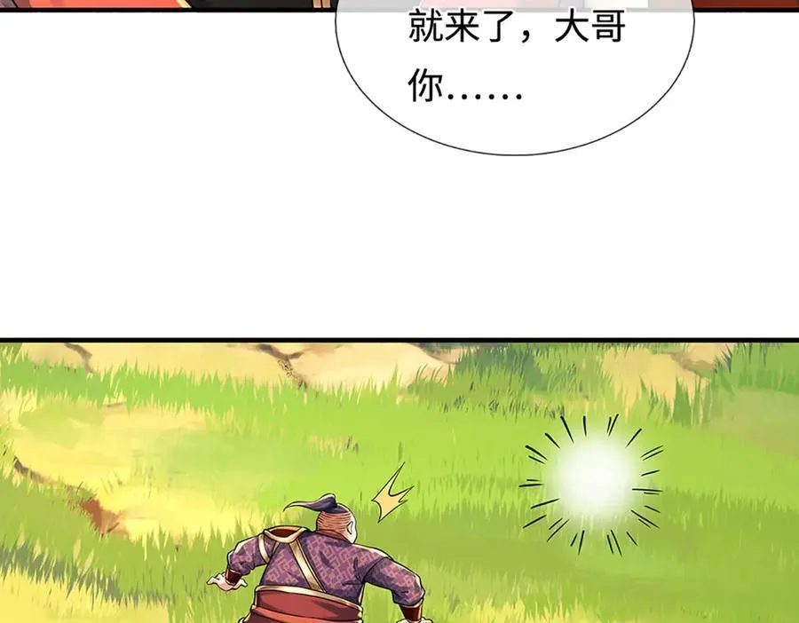 第216话 真当我怕你们不成50