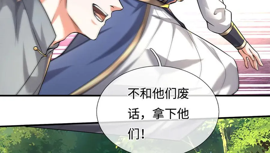 第217话 人饵34