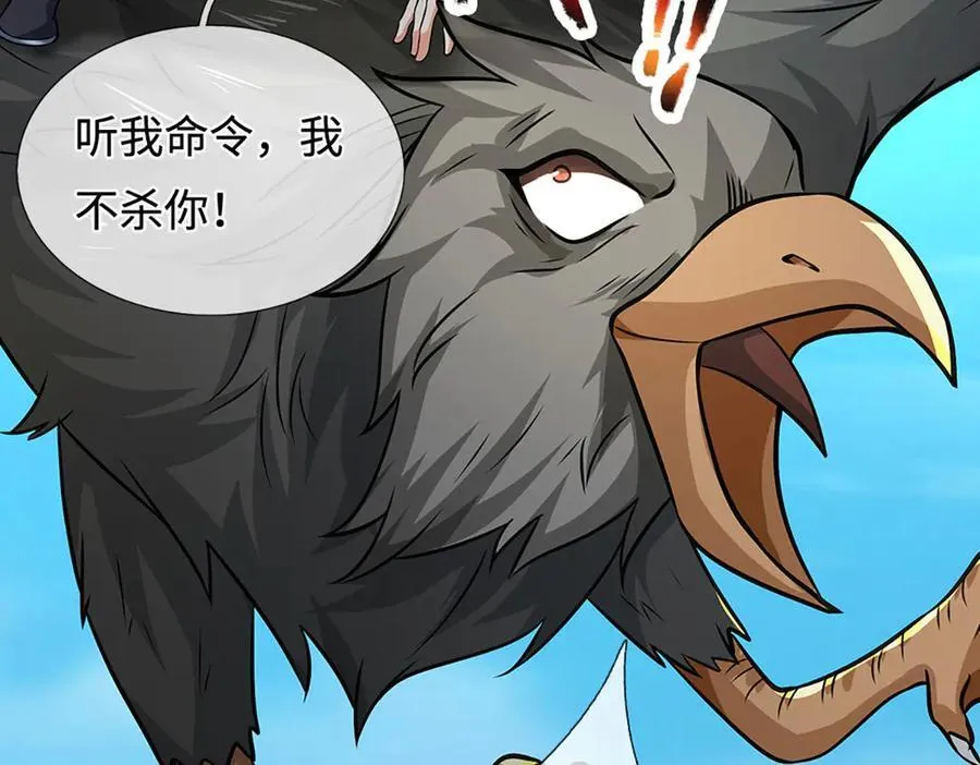 第217话 人饵62