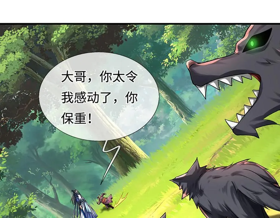 第216话 真当我怕你们不成61
