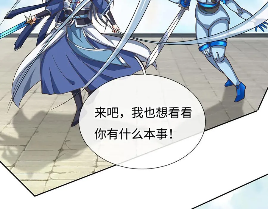 第214话 推演超强剑法38