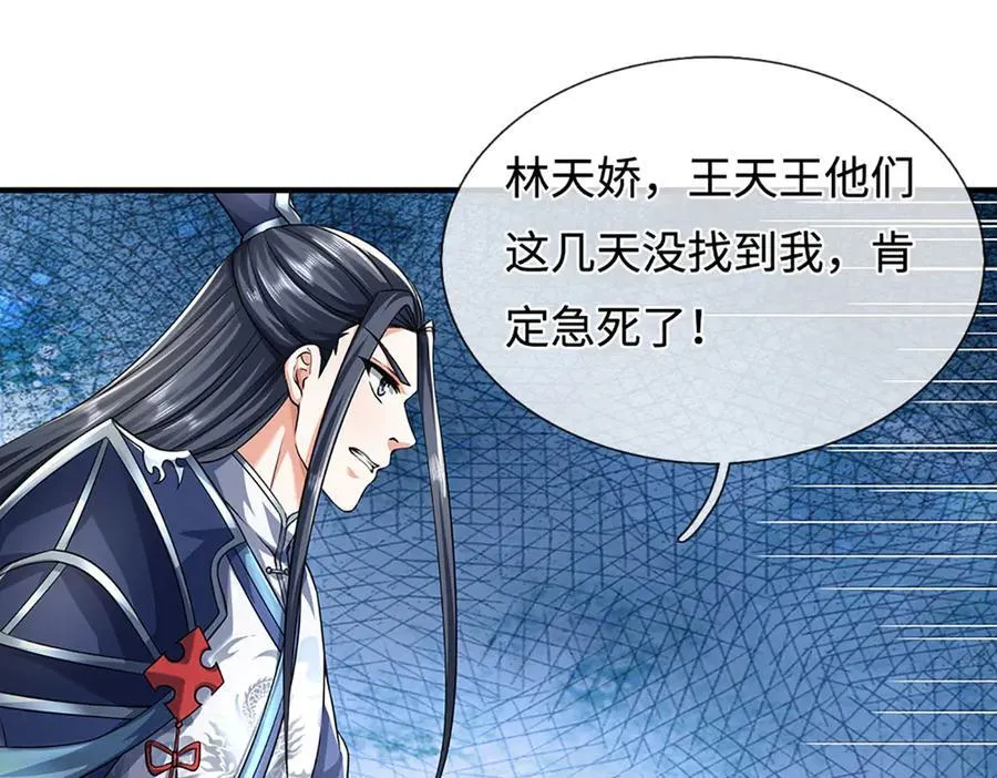 第215话 苍穹剑法43