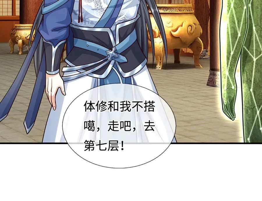 第213话 这传功球不正经！44