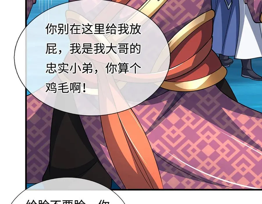 第219话 反倒他救了我们82