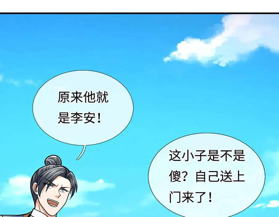 第219话 反倒他救了我们74