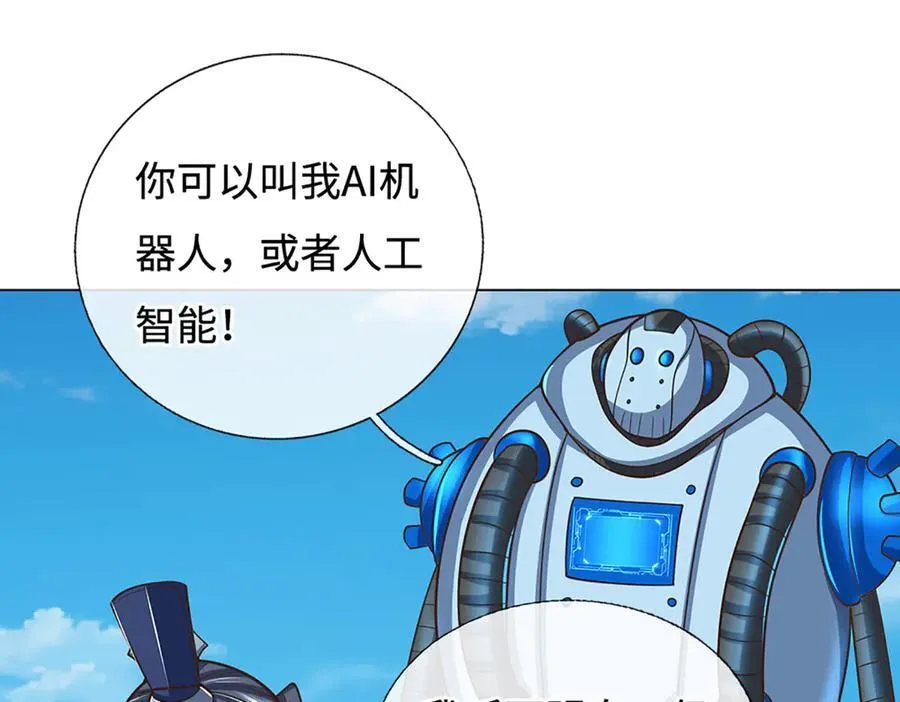 第214话 推演超强剑法25