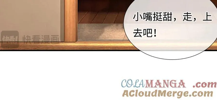 第213话 这传功球不正经！33
