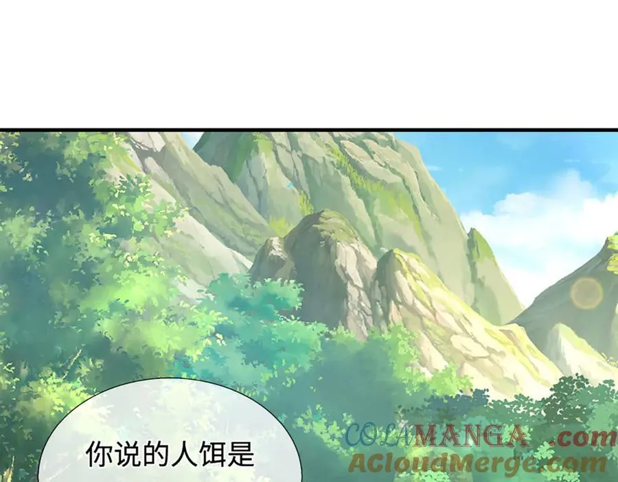 第217话 人饵48