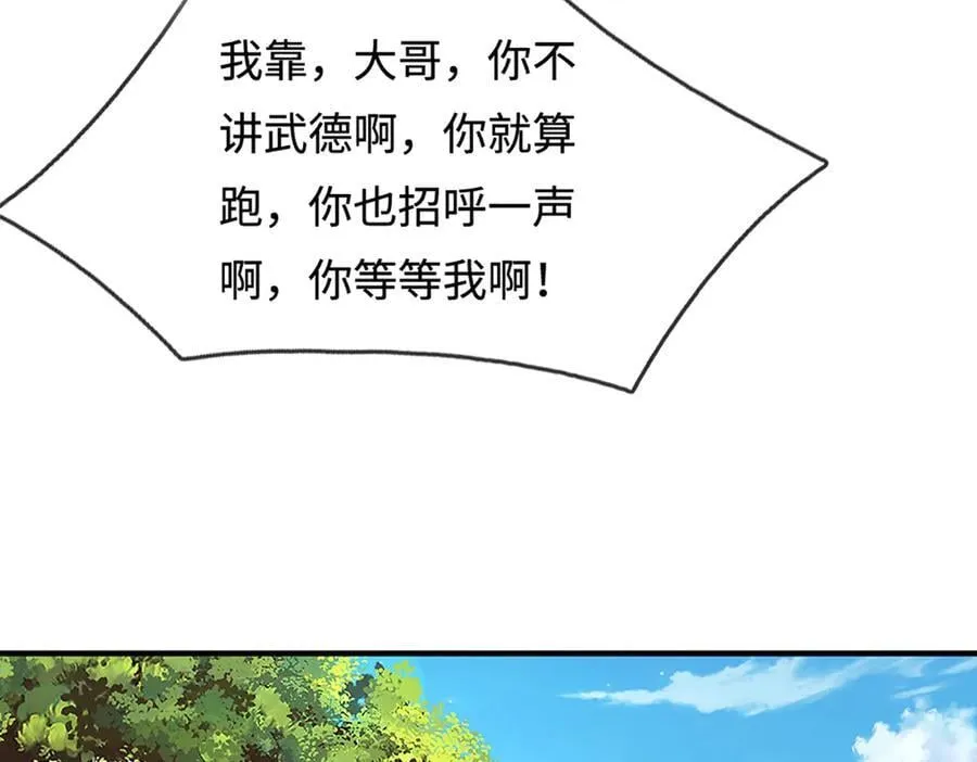 第216话 真当我怕你们不成53