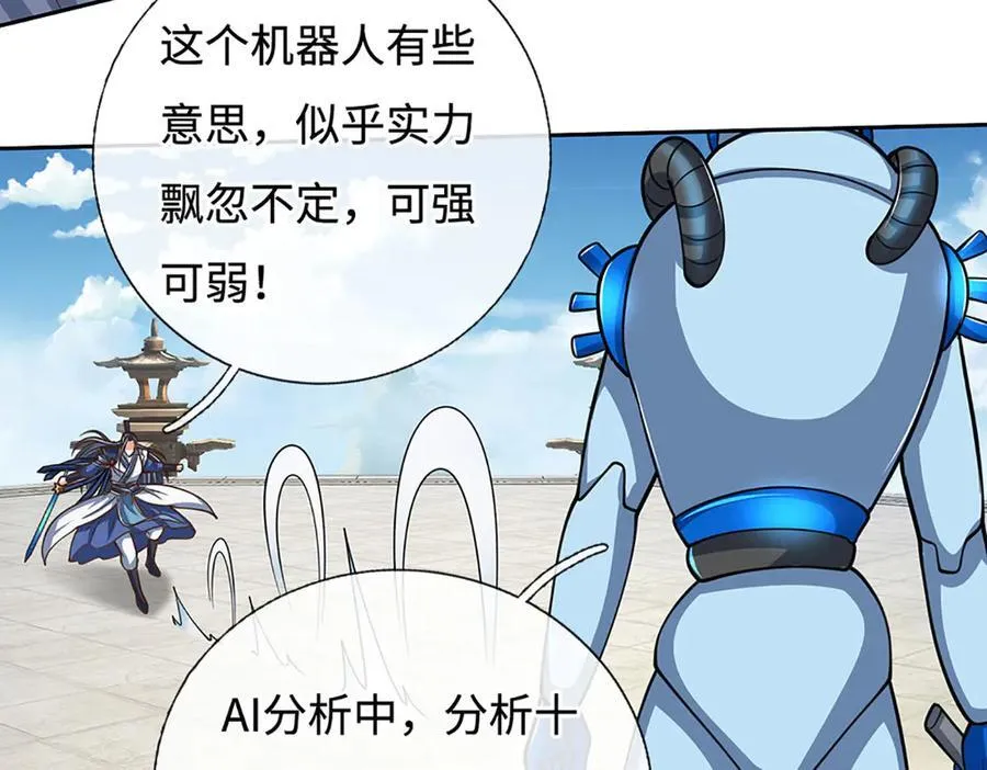第214话 推演超强剑法43