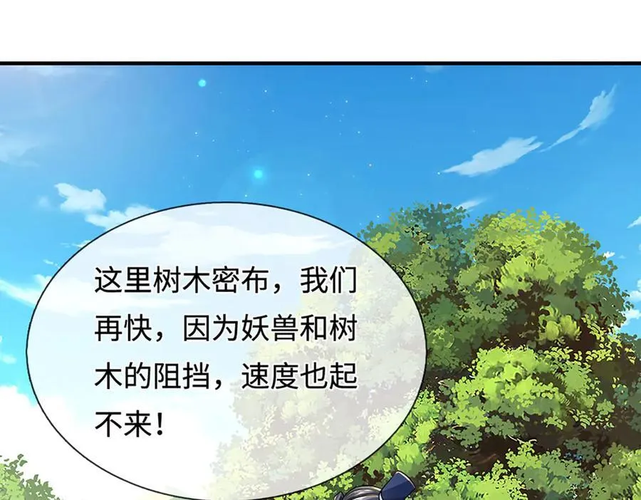 第217话 人饵53