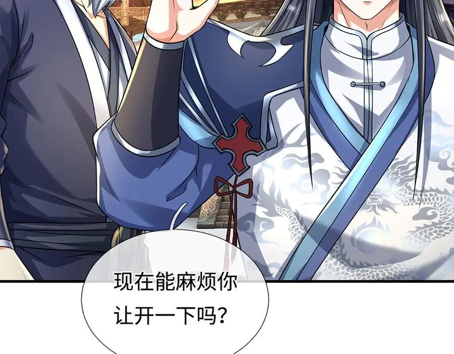 第215话 苍穹剑法59