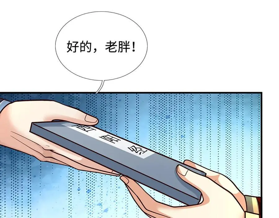 第213话 这传功球不正经！5