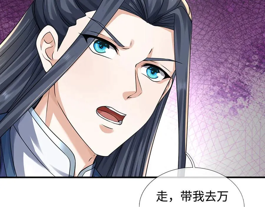 第216话 真当我怕你们不成23