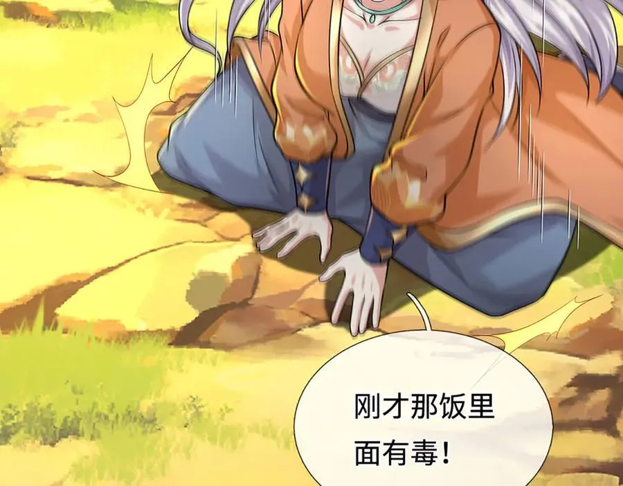 第217话 人饵43