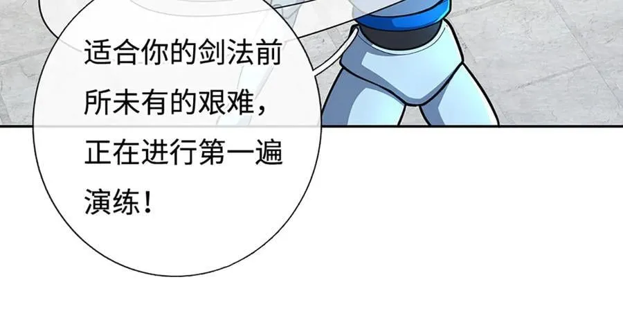 第214话 推演超强剑法76