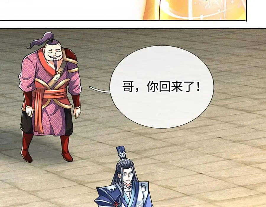 第215话 苍穹剑法37