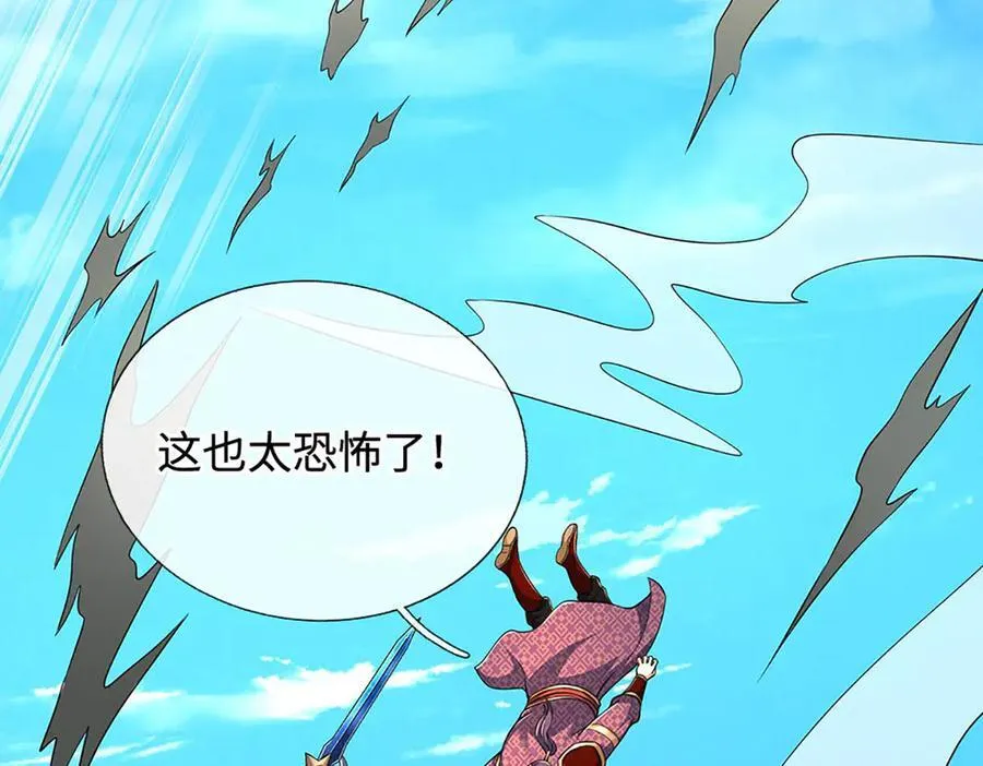 第218话 降伏雷鹰29