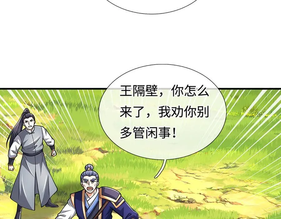 第219话 反倒他救了我们64