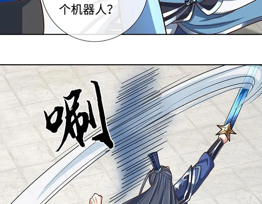第214话 推演超强剑法58