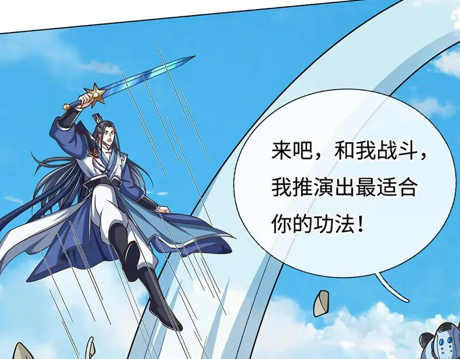 第214话 推演超强剑法32