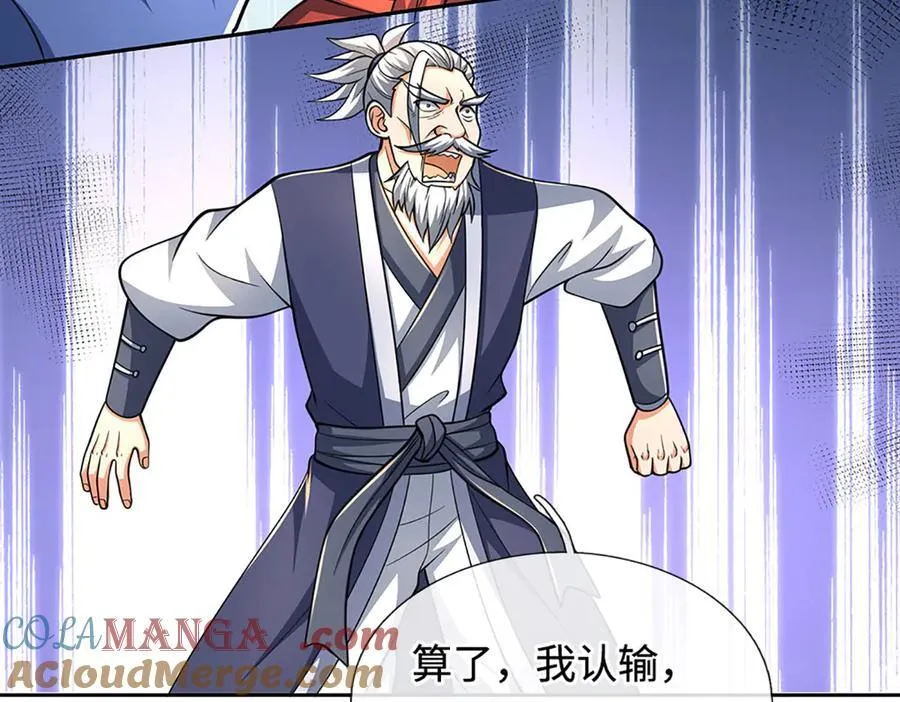 第214话 推演超强剑法90