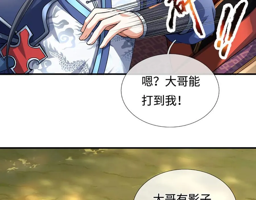 第216话 真当我怕你们不成83