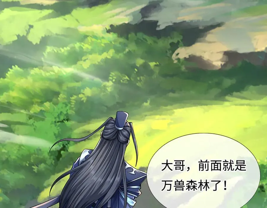第216话 真当我怕你们不成28