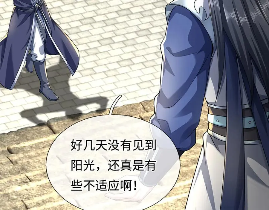 第215话 苍穹剑法46