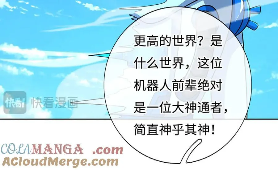 第215话 苍穹剑法33