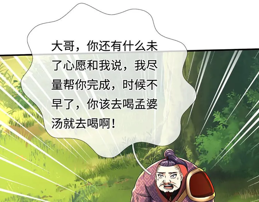 第216话 真当我怕你们不成79
