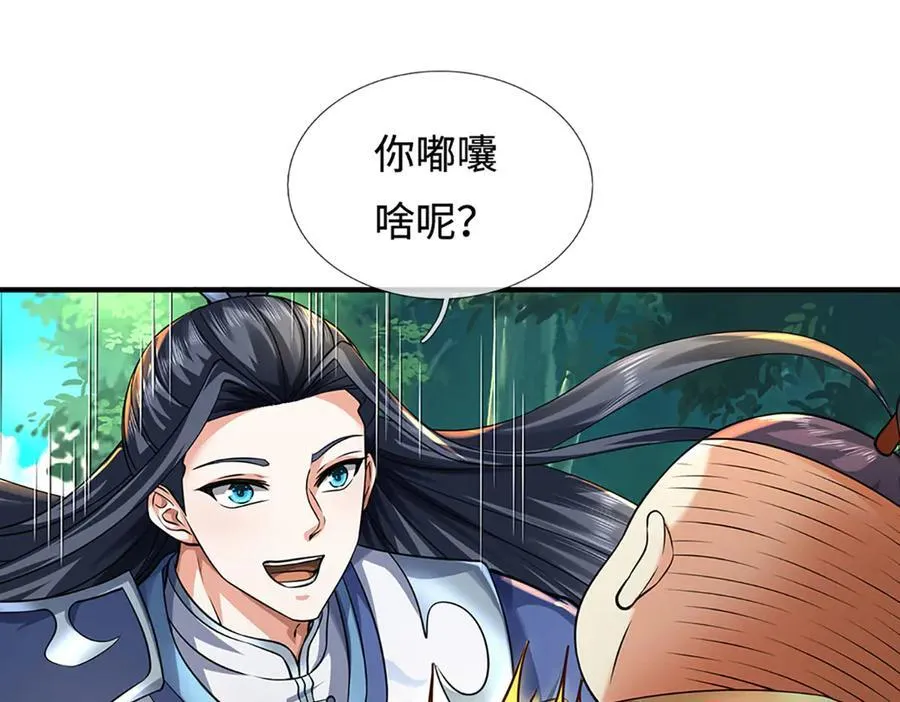 第216话 真当我怕你们不成77