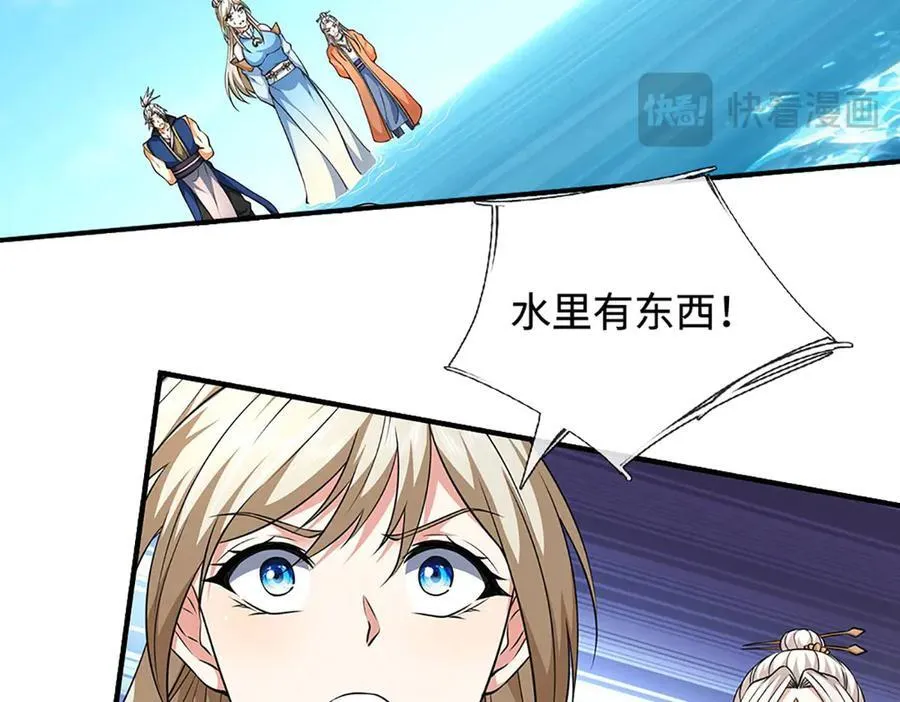 第218话 降伏雷鹰89