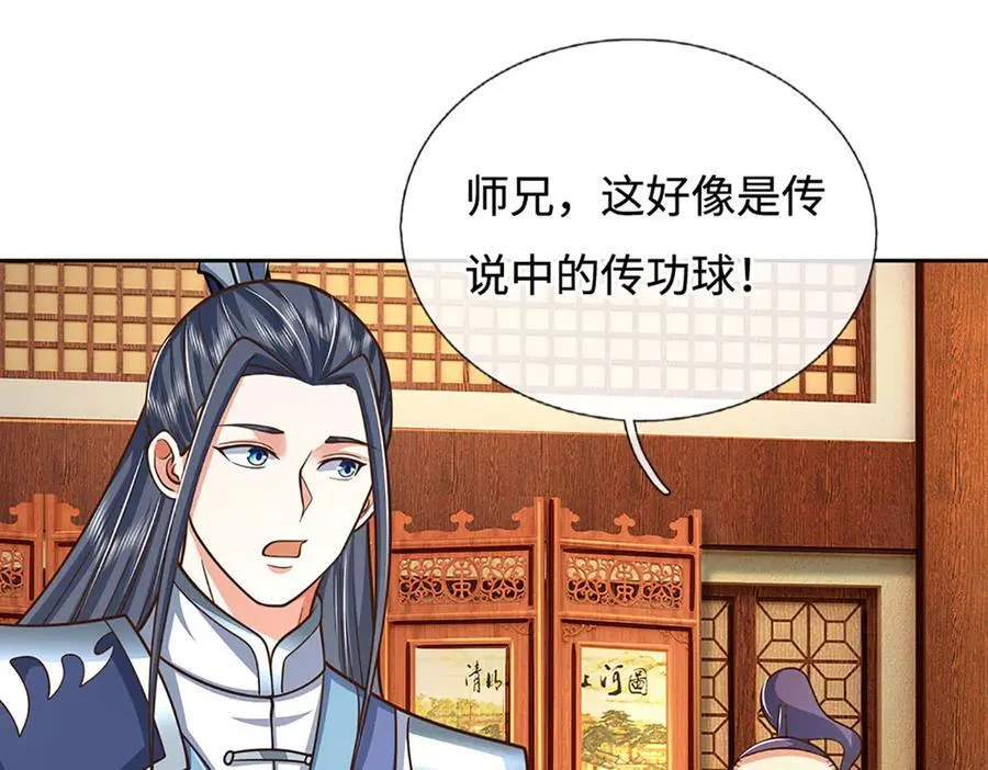 第213话 这传功球不正经！73