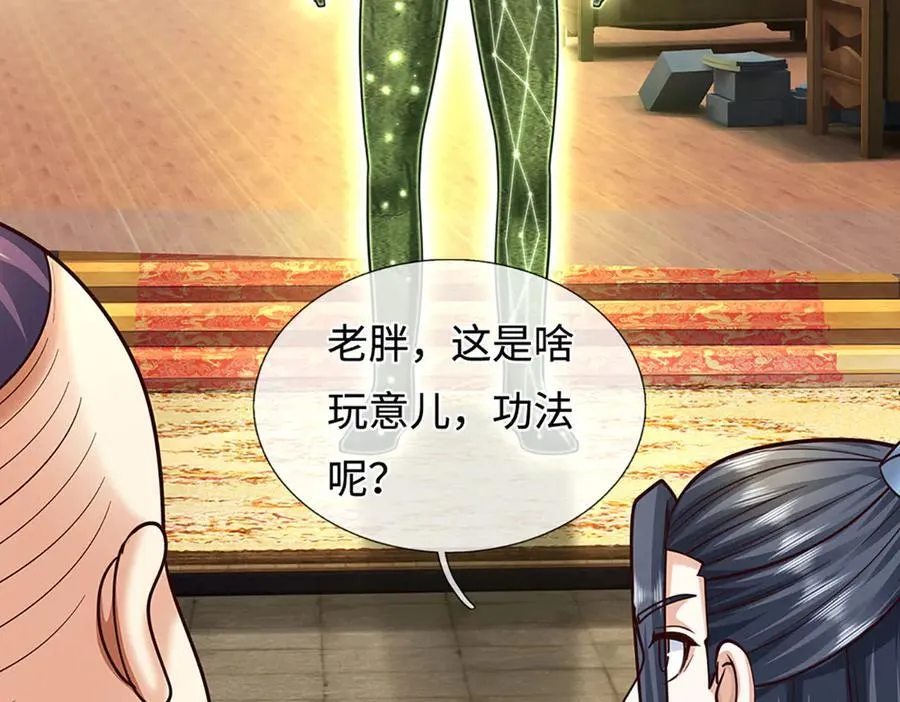 第213话 这传功球不正经！35