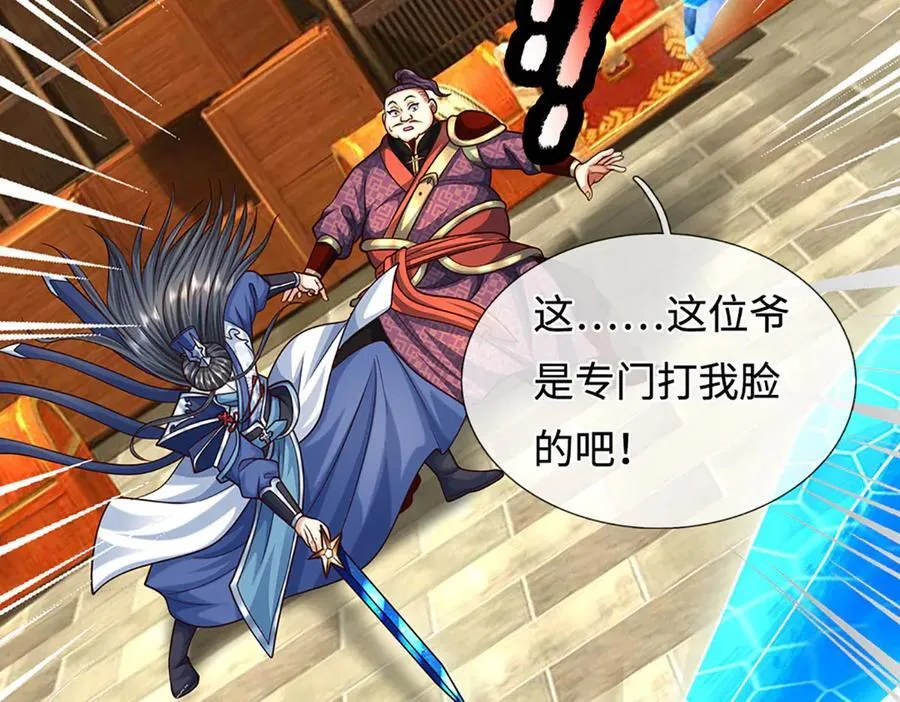 第213话 这传功球不正经！29