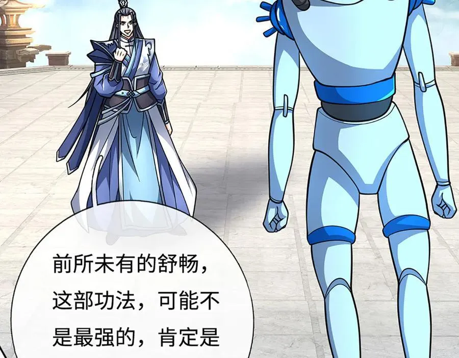 第215话 苍穹剑法28