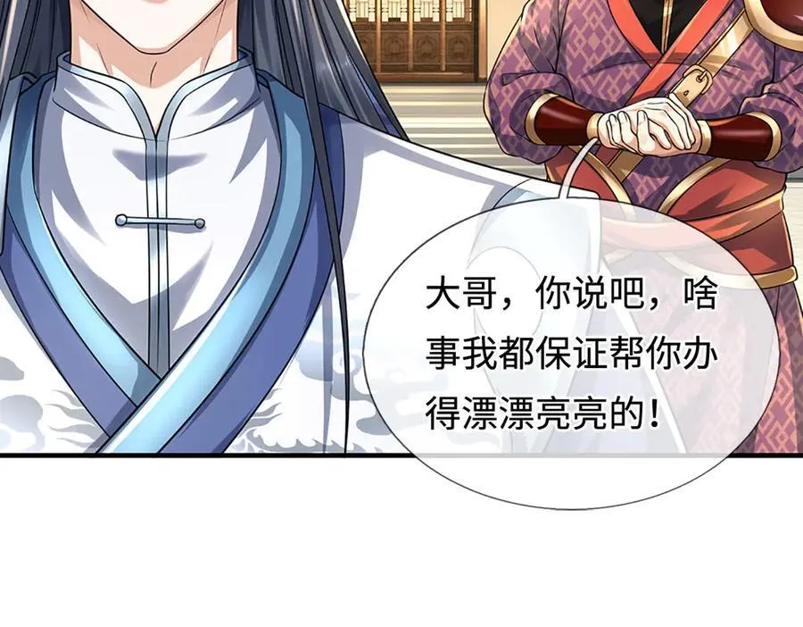 第216话 真当我怕你们不成8
