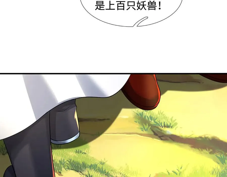 第216话 真当我怕你们不成88